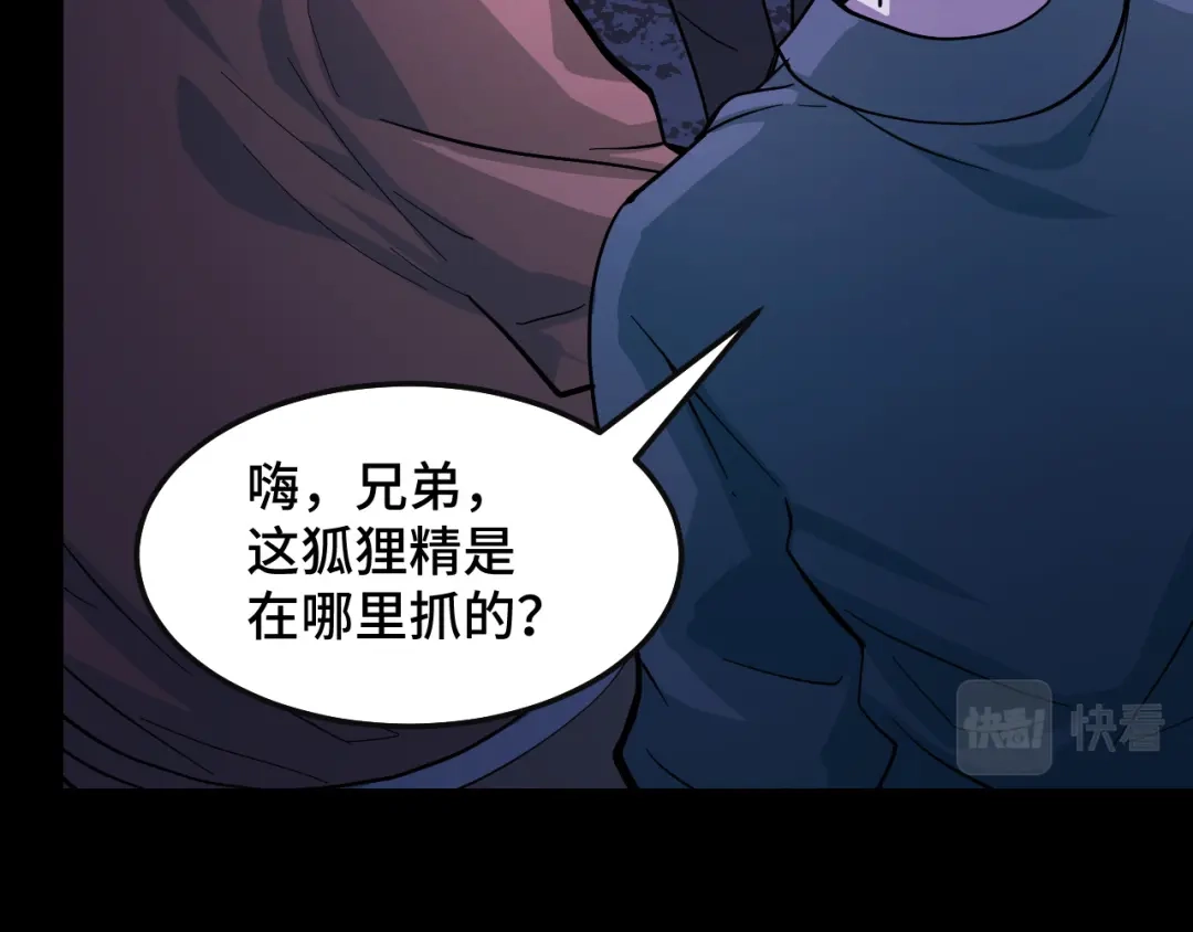 《她们说我是未来之王》第6话 ID：0303003 第25页