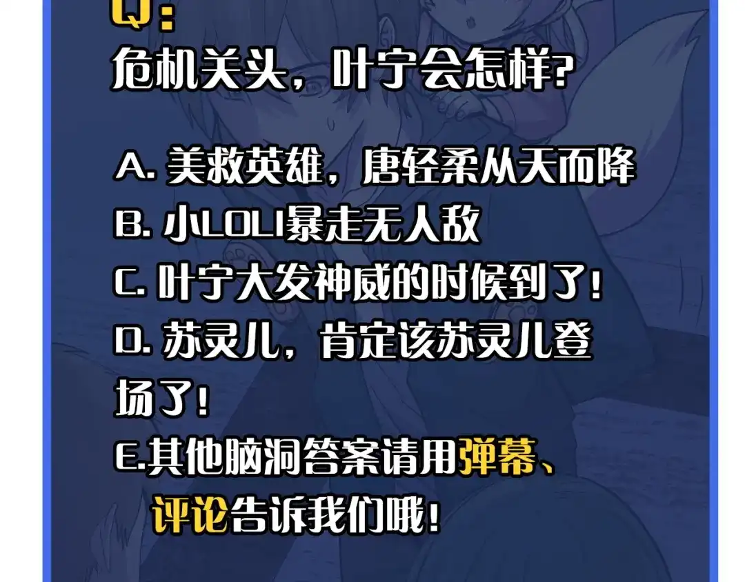 《她们说我是未来之王》第6话 ID：0303003 第131页