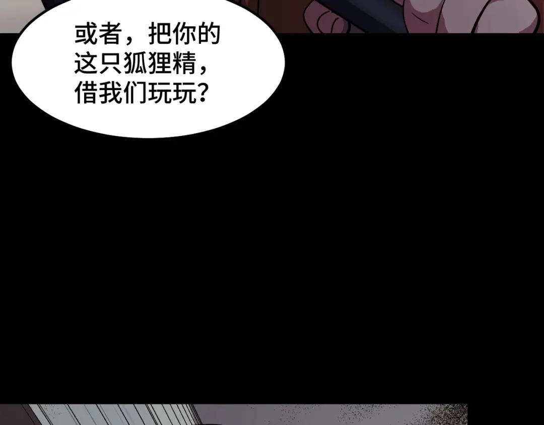 《她们说我是未来之王》第6话 ID：0303003 第115页