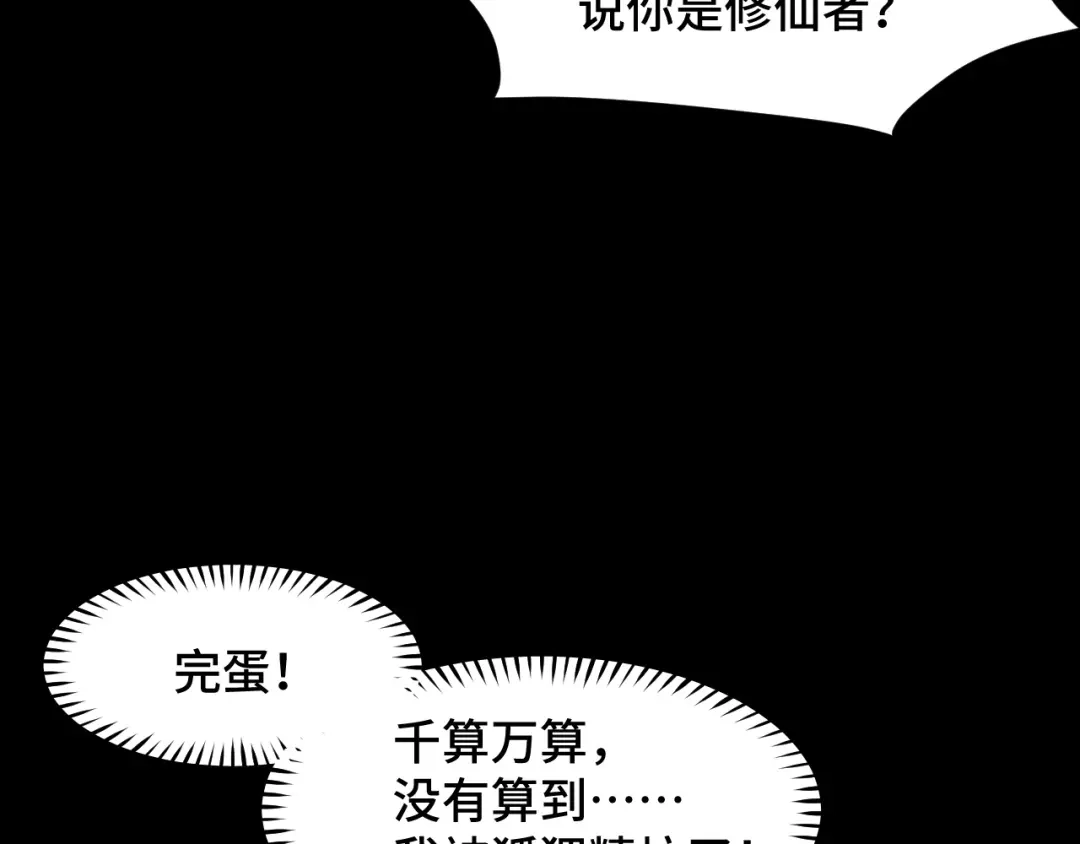 《她们说我是未来之王》第6话 ID：0303003 第107页