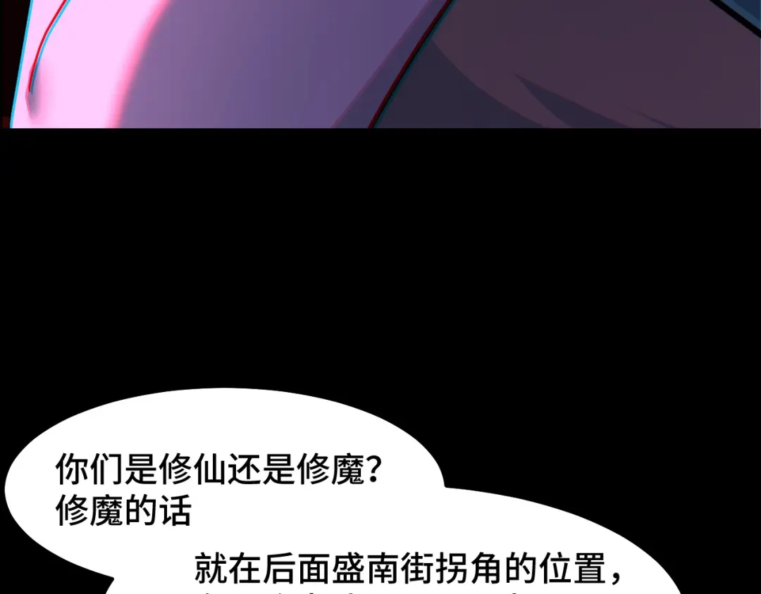《她们说我是未来之王》第6话 ID：0303003 第29页