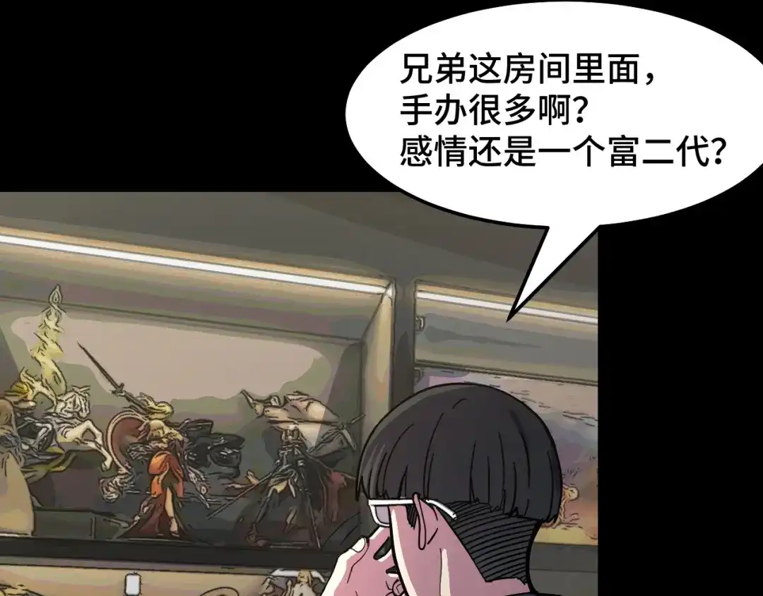 《她们说我是未来之王》第6话 ID：0303003 第76页
