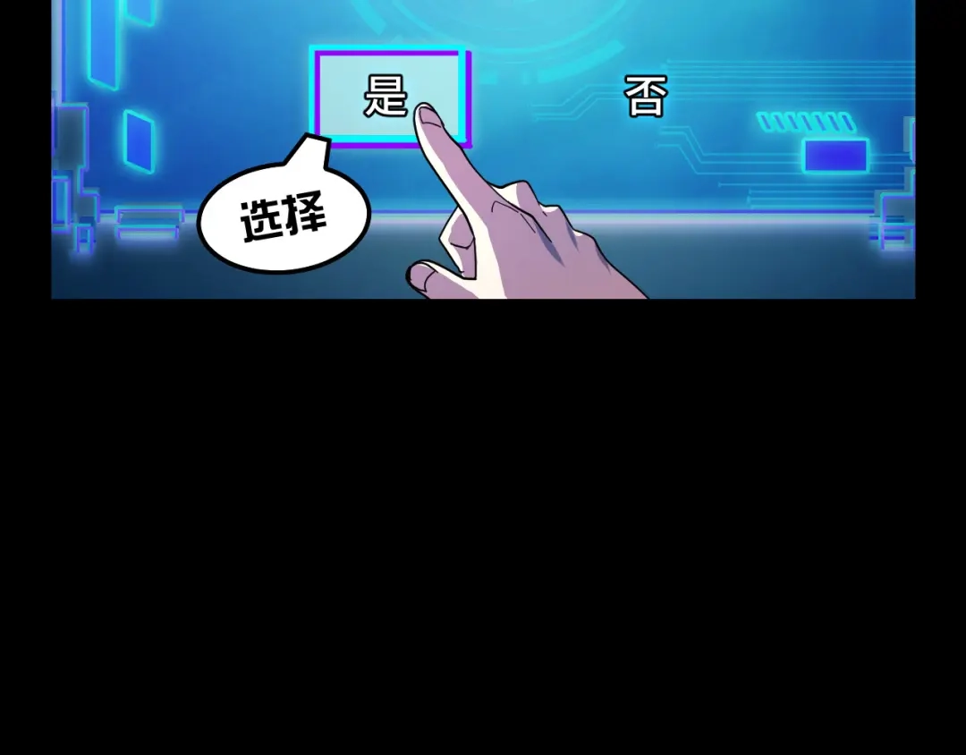 《她们说我是未来之王》第6话 ID：0303003 第95页