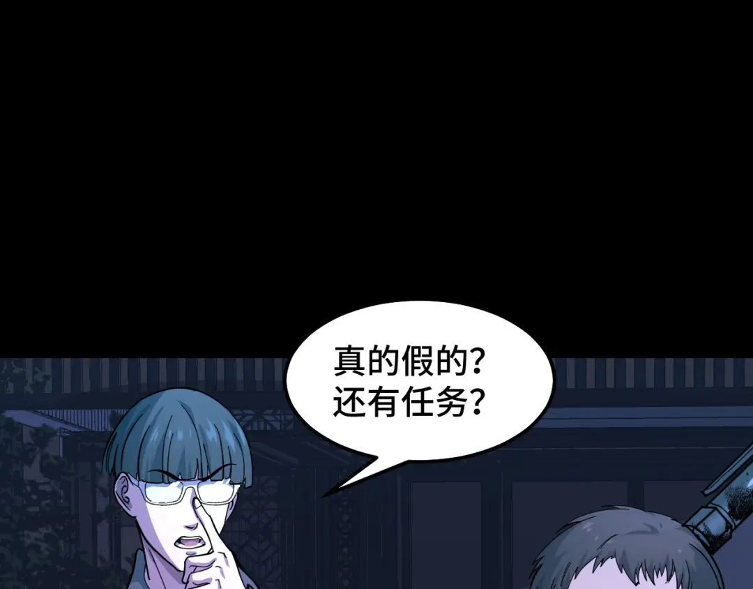 《她们说我是未来之王》第6话 ID：0303003 第33页