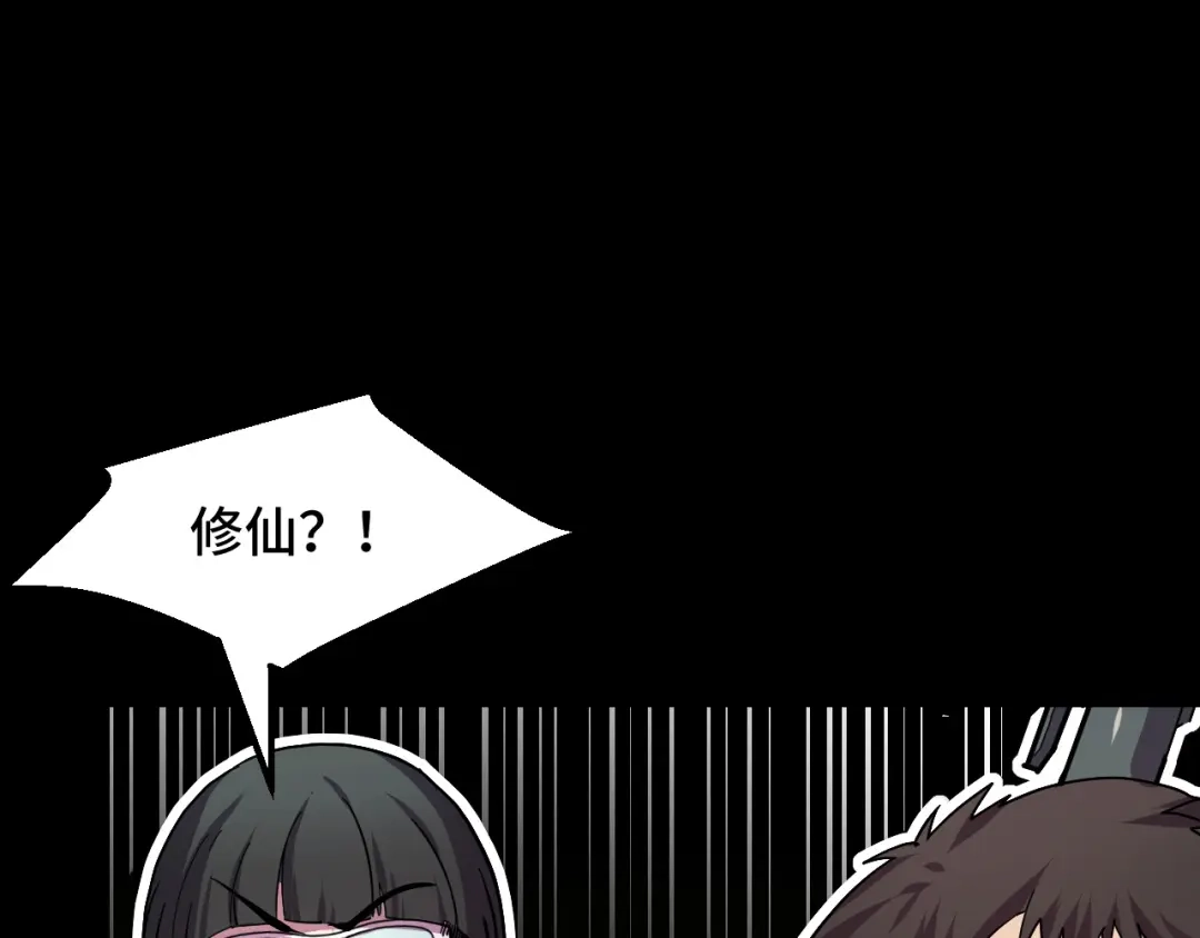 《她们说我是未来之王》第6话 ID：0303003 第105页