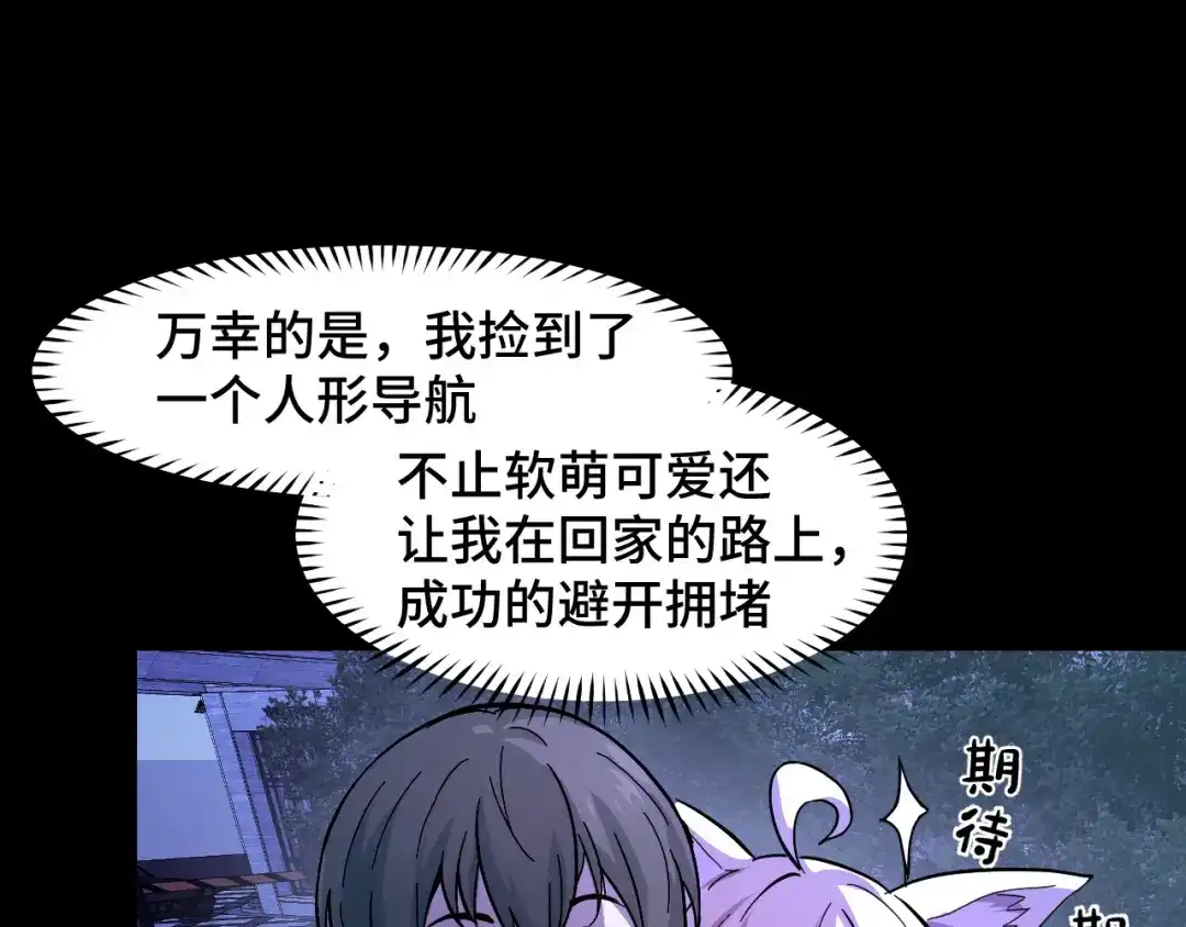 《她们说我是未来之王》第6话 ID：0303003 第15页