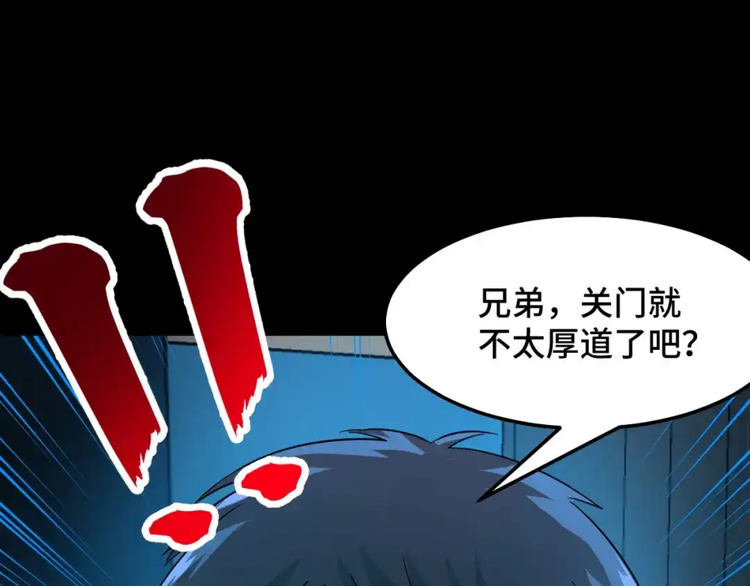 《她们说我是未来之王》第6话 ID：0303003 第66页