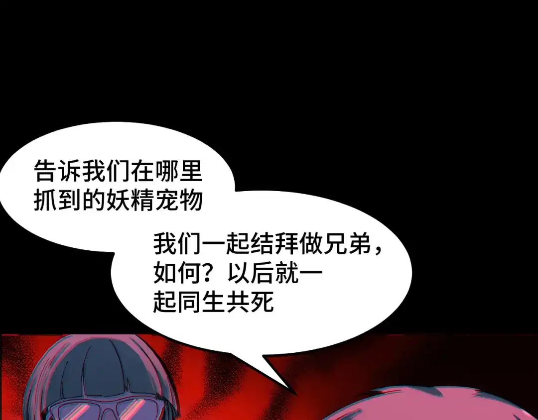 《她们说我是未来之王》第6话 ID：0303003 第26页