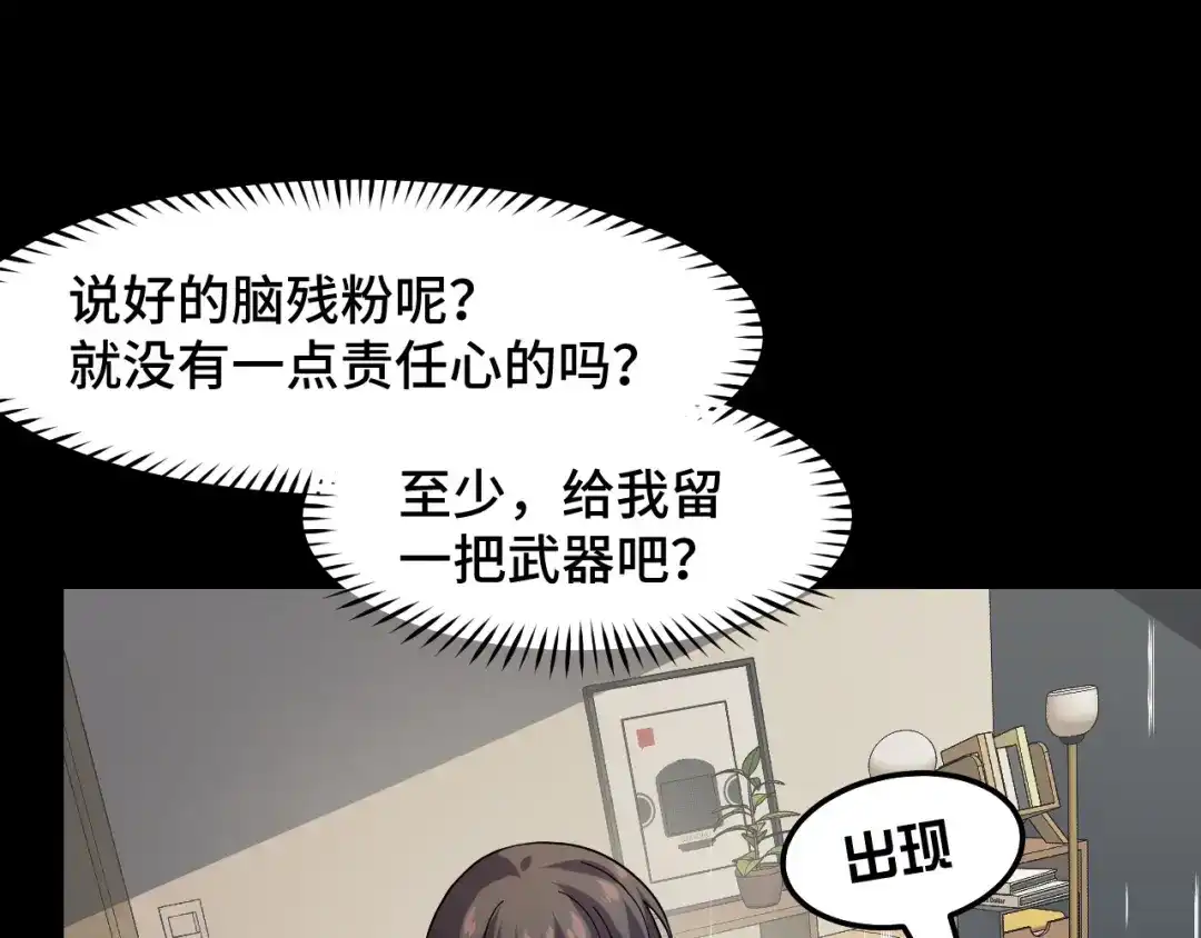 《她们说我是未来之王》第6话 ID：0303003 第92页
