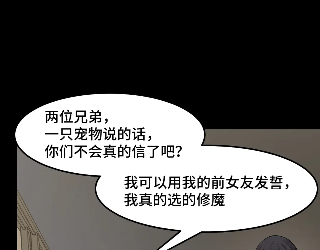 《她们说我是未来之王》第6话 ID：0303003 第109页
