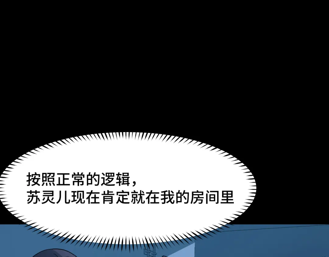 《她们说我是未来之王》第6话 ID：0303003 第55页