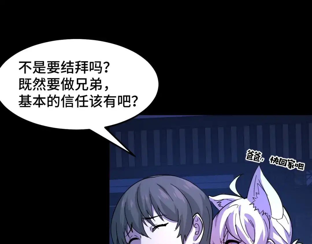 《她们说我是未来之王》第6话 ID：0303003 第42页