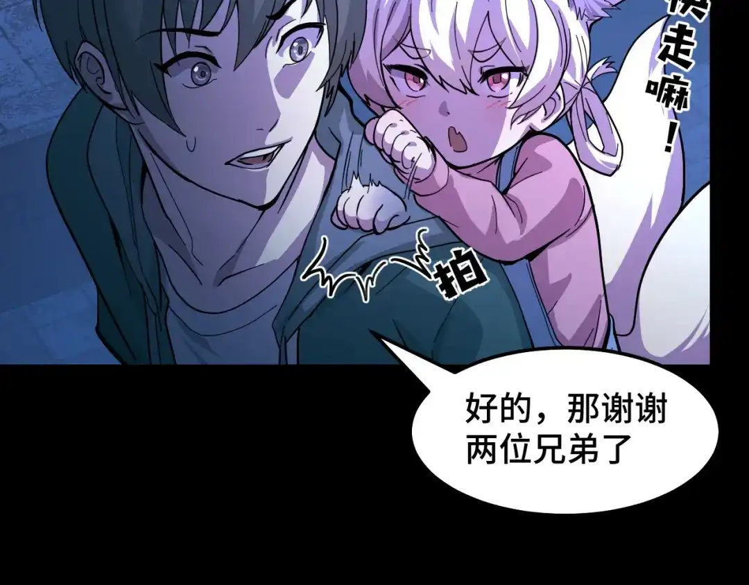 《她们说我是未来之王》第6话 ID：0303003 第47页