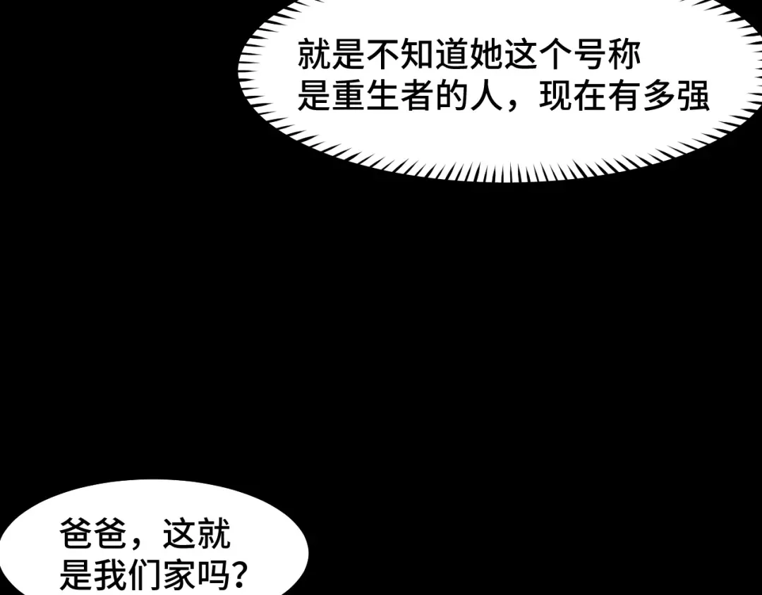 《她们说我是未来之王》第6话 ID：0303003 第57页