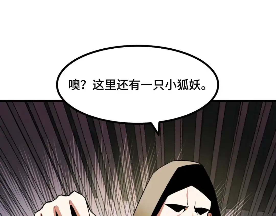 《她们说我是未来之王》第60话 中计了！ 第124页