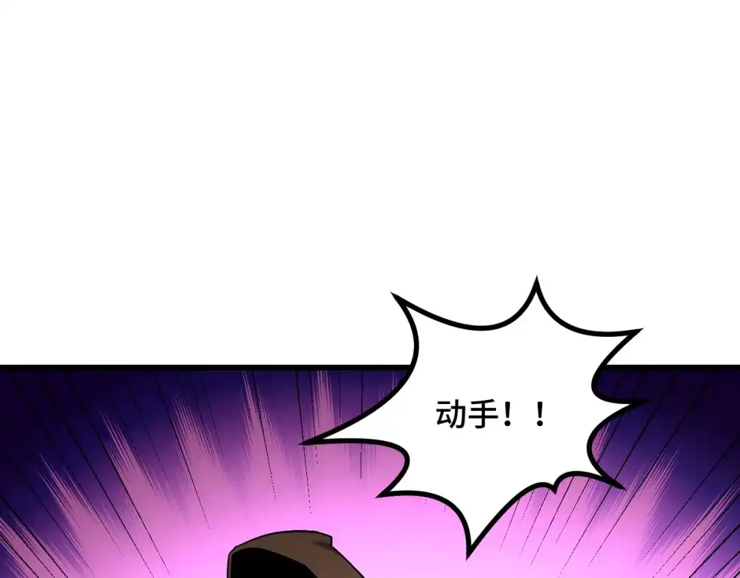 《她们说我是未来之王》第60话 中计了！ 第84页