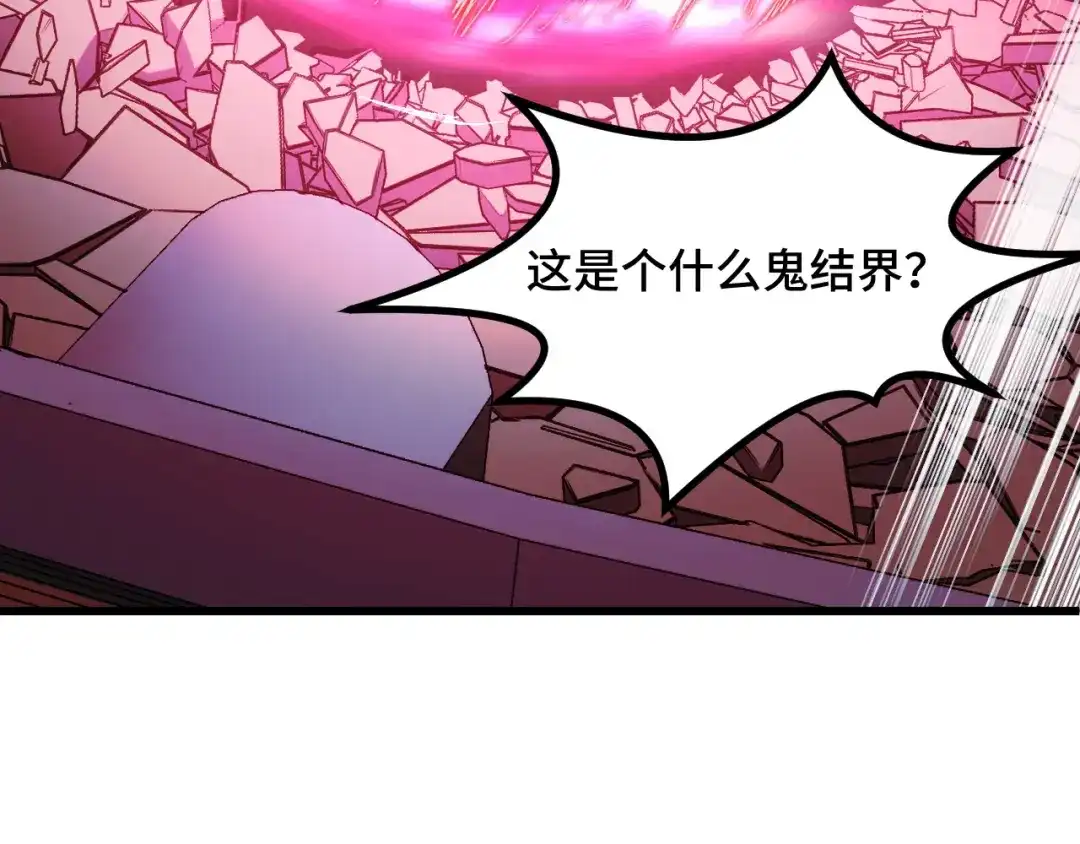 《她们说我是未来之王》第60话 中计了！ 第46页