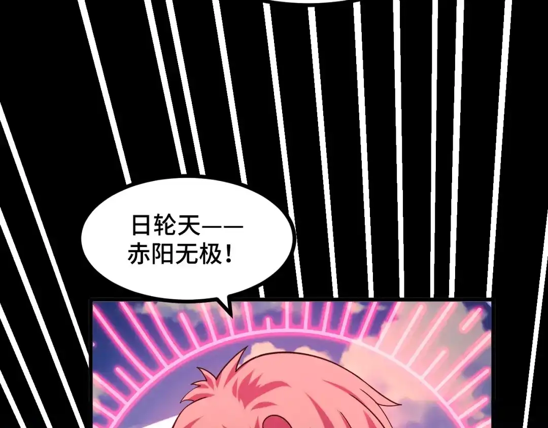 《她们说我是未来之王》第60话 中计了！ 第37页