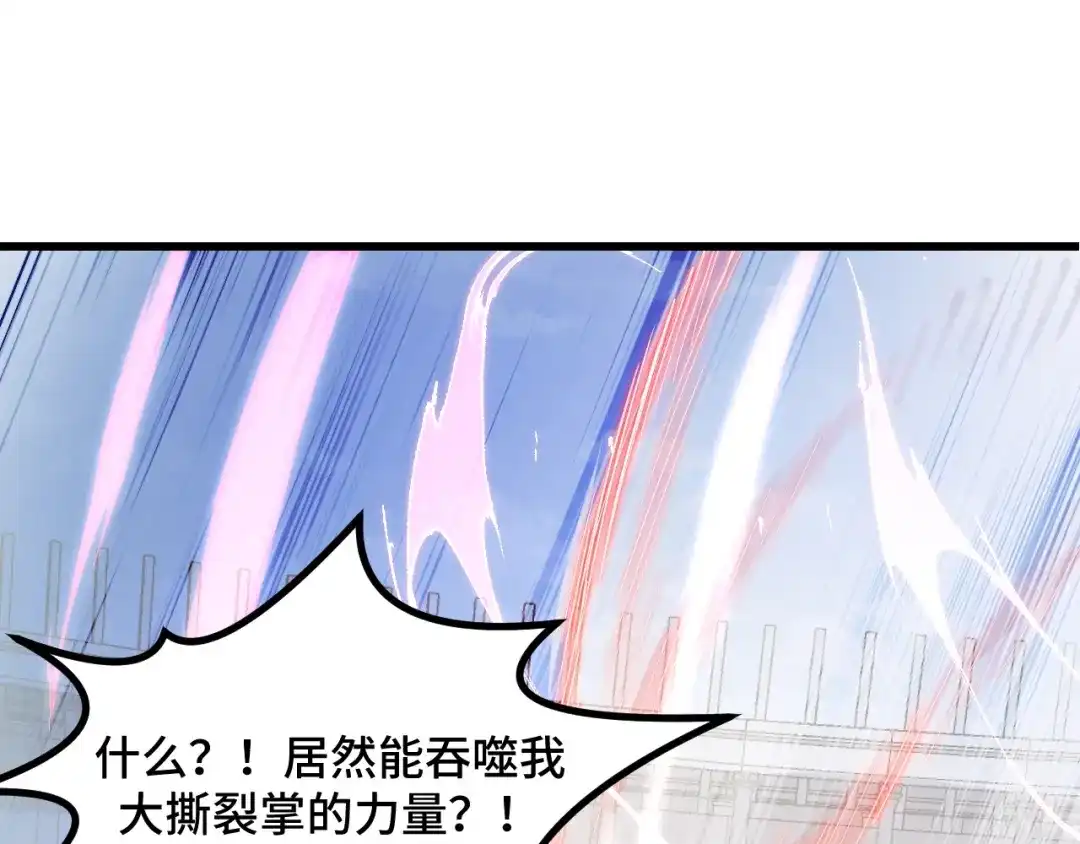 《她们说我是未来之王》第60话 中计了！ 第43页