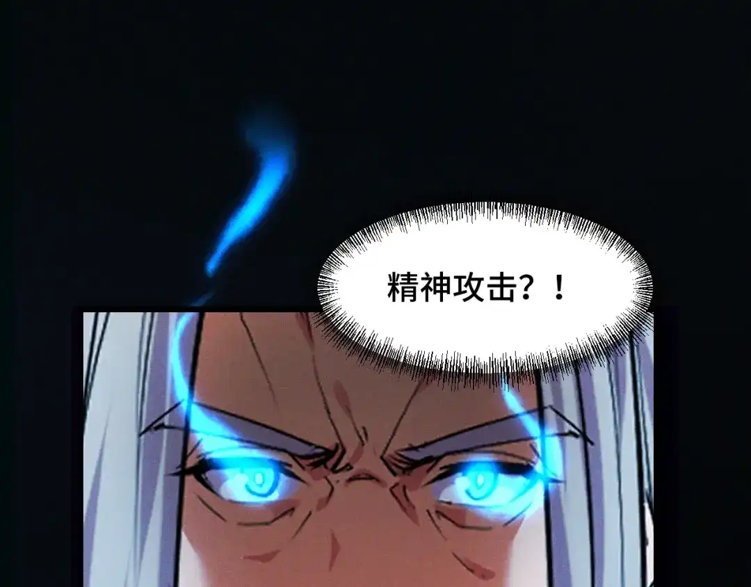 《她们说我是未来之王》第60话 中计了！ 第106页