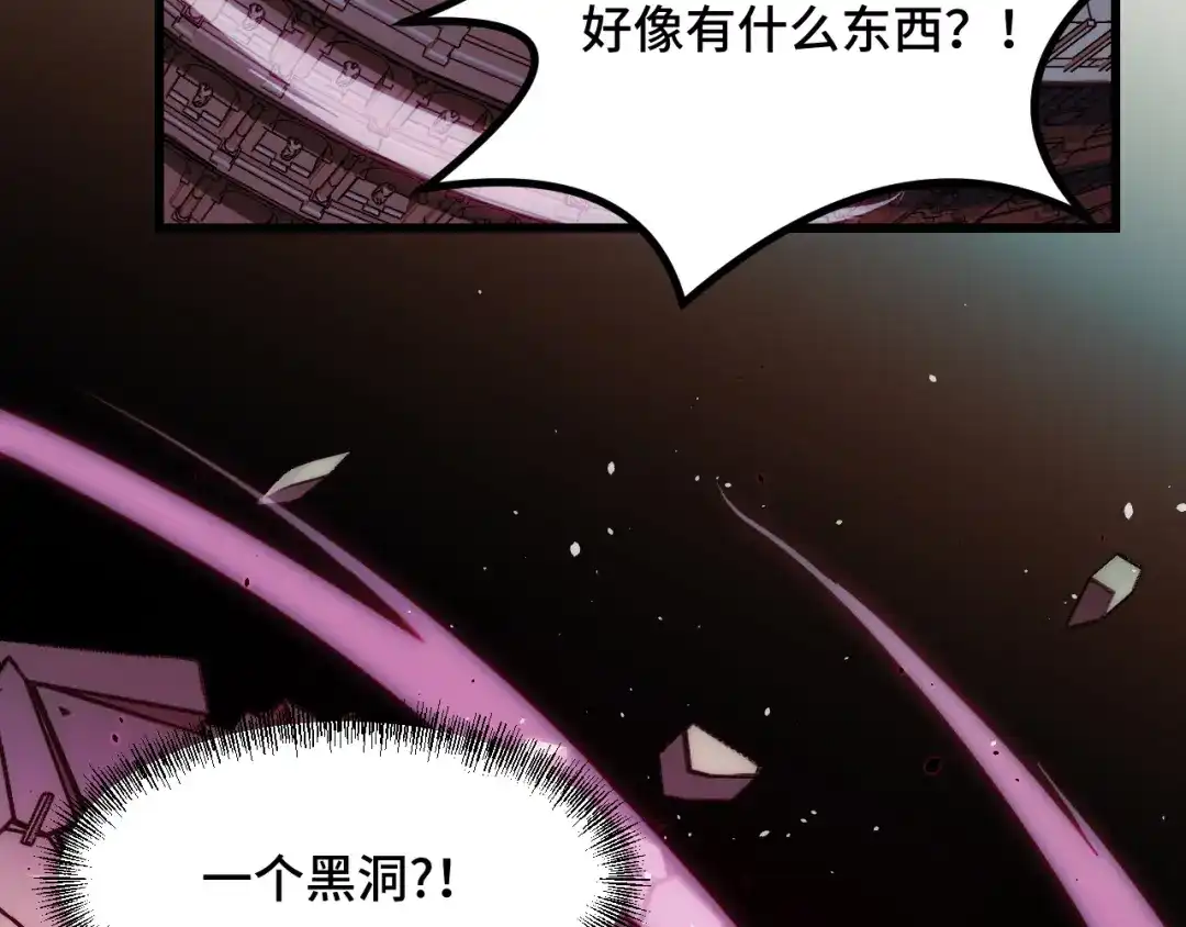 《她们说我是未来之王》第60话 中计了！ 第22页