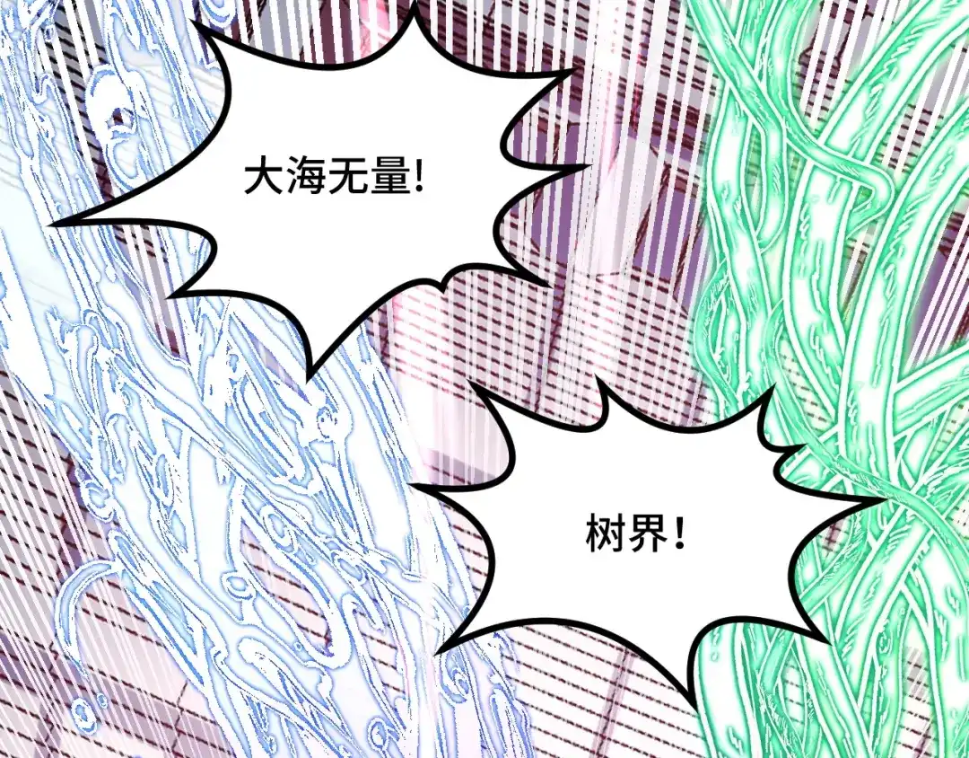 《她们说我是未来之王》第60话 中计了！ 第50页