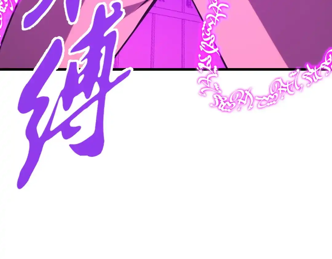 《她们说我是未来之王》第60话 中计了！ 第146页
