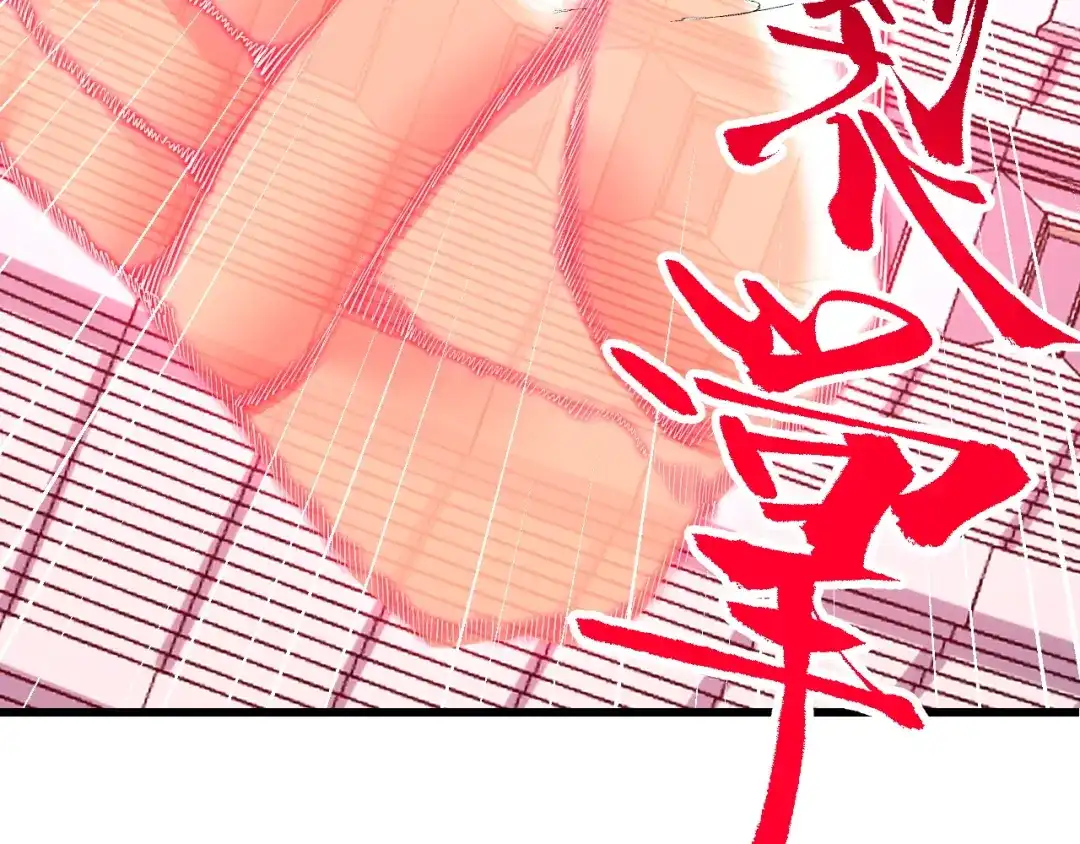 《她们说我是未来之王》第60话 中计了！ 第41页