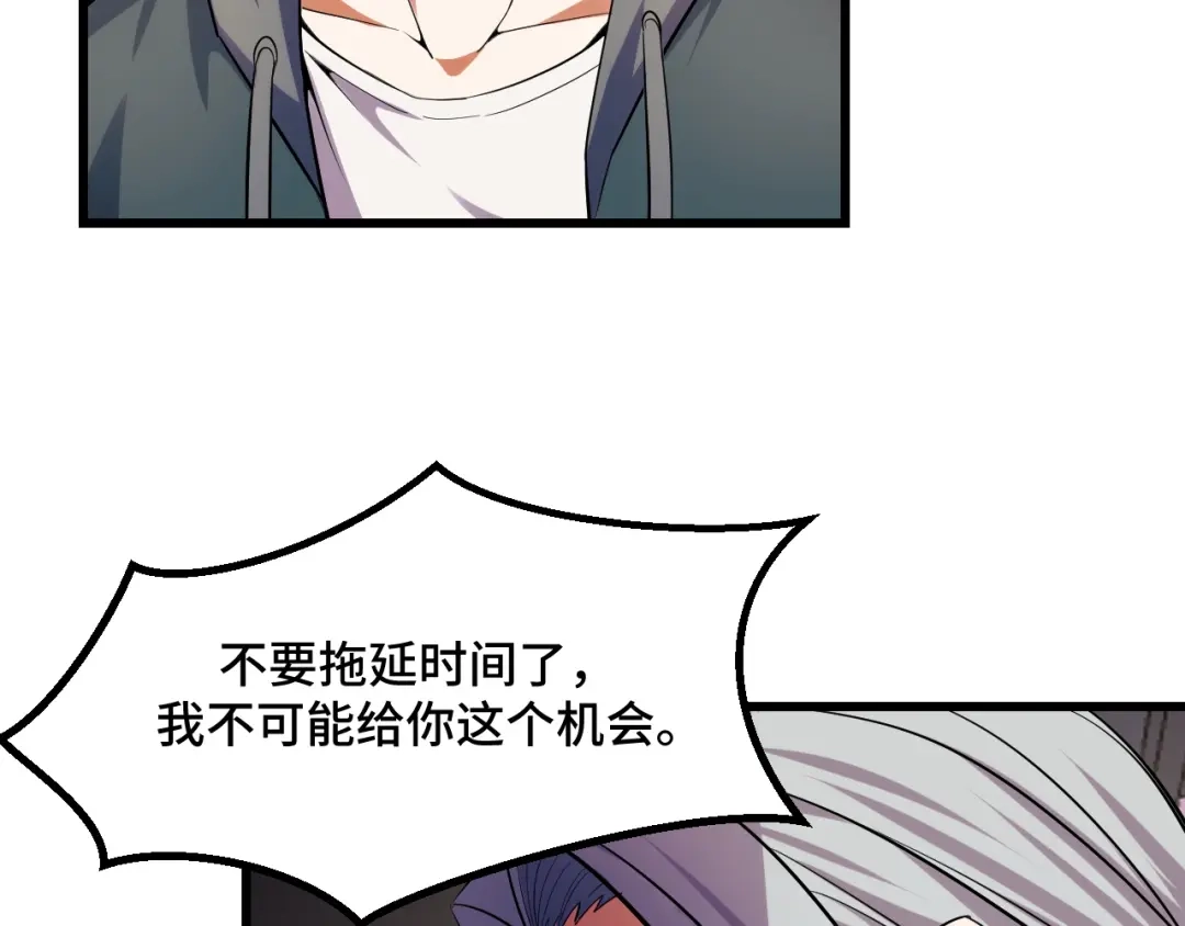 《她们说我是未来之王》第60话 中计了！ 第101页
