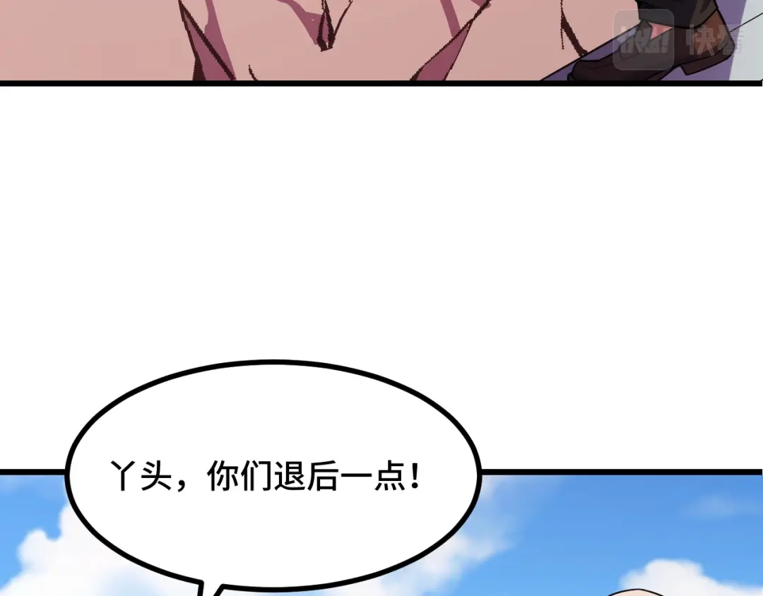 《她们说我是未来之王》第60话 中计了！ 第34页