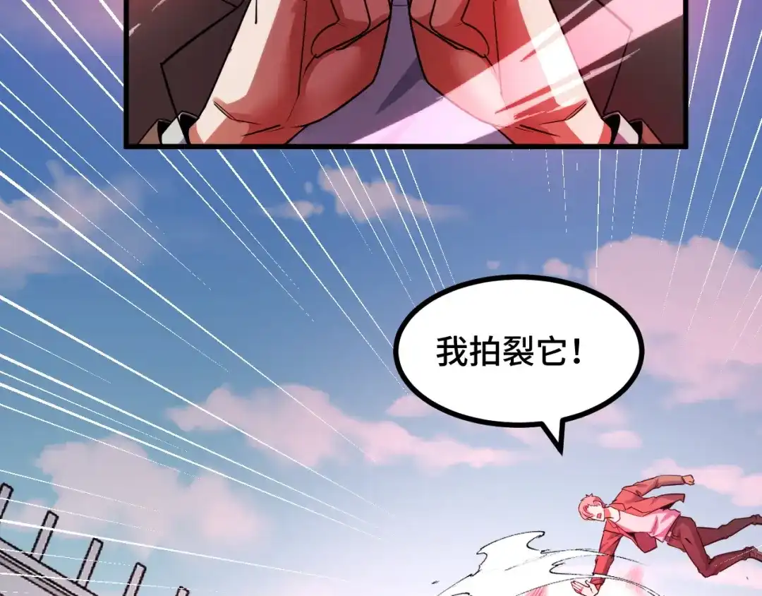 《她们说我是未来之王》第60话 中计了！ 第39页