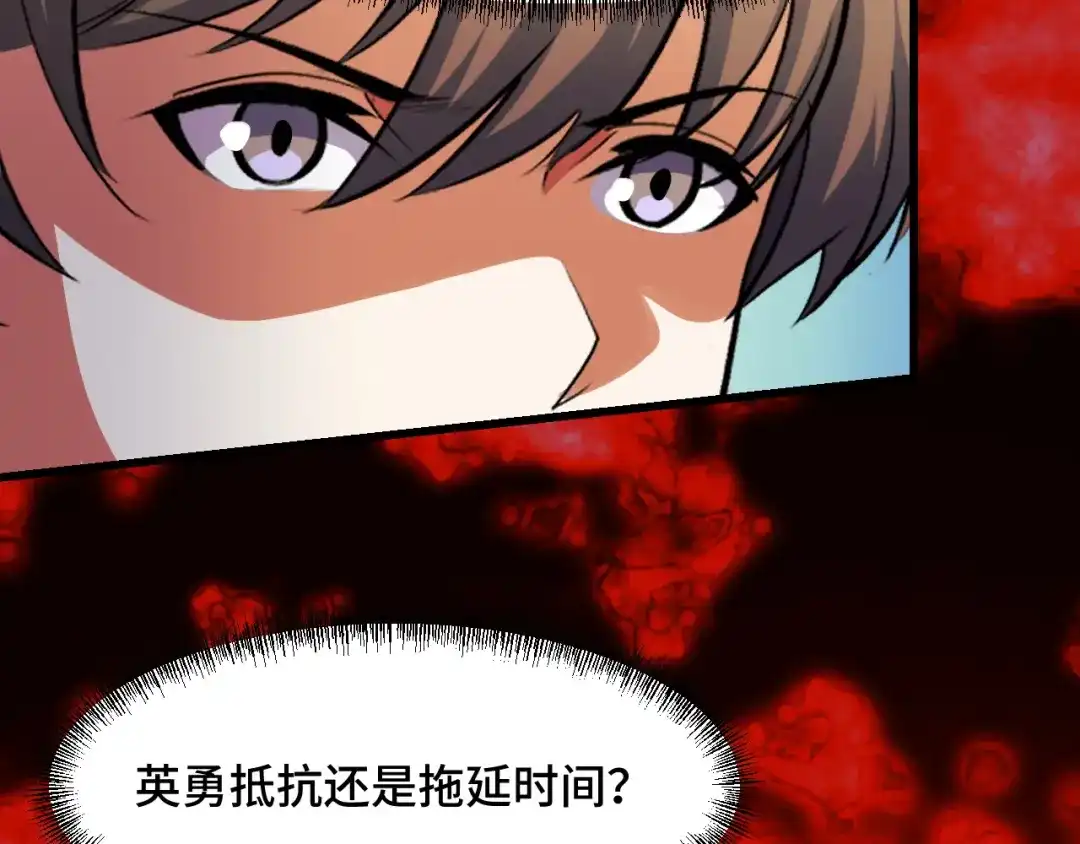 《她们说我是未来之王》第60话 中计了！ 第69页