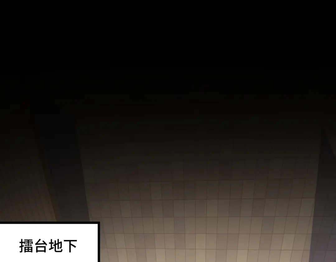 《她们说我是未来之王》第60话 中计了！ 第61页