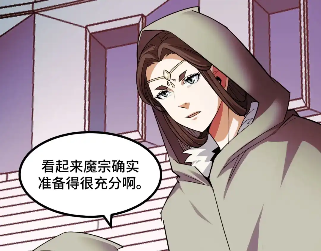 《她们说我是未来之王》第60话 中计了！ 第55页