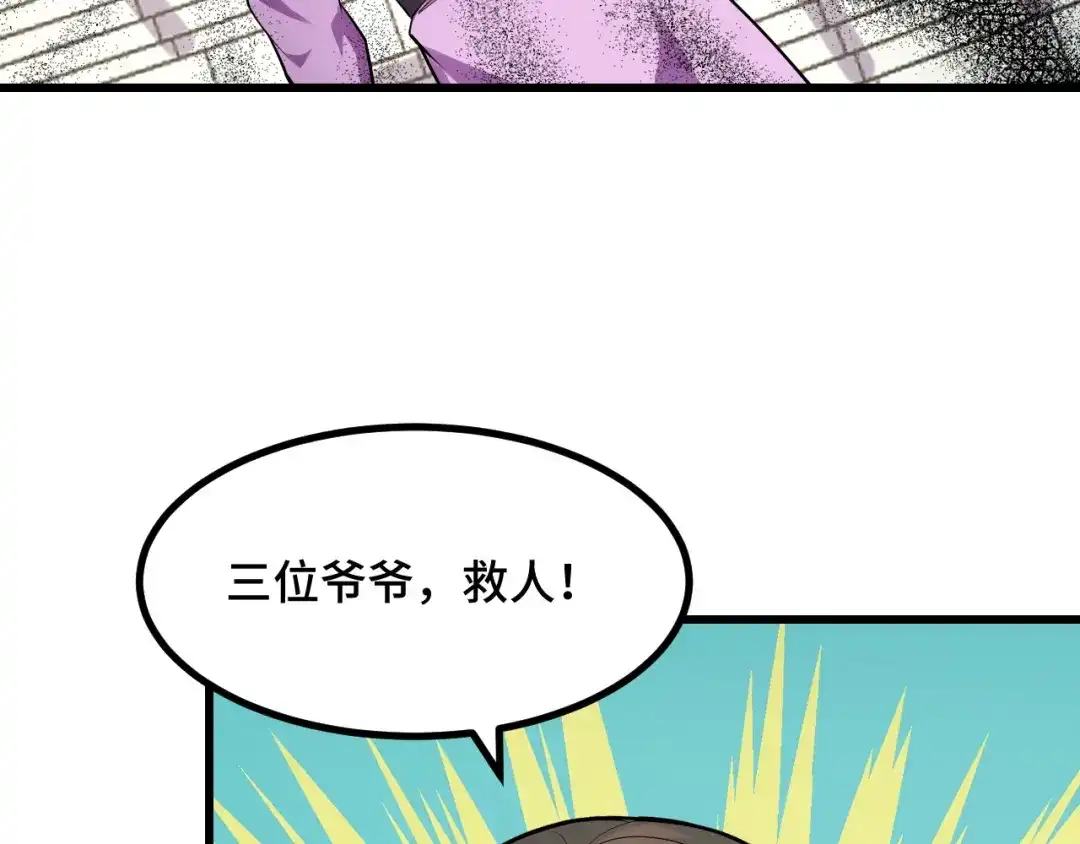 《她们说我是未来之王》第60话 中计了！ 第10页