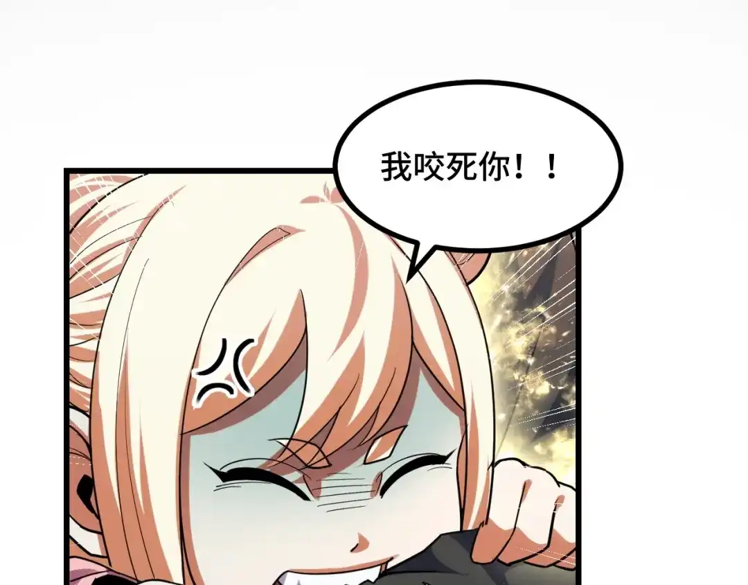 《她们说我是未来之王》第61话 古神觉醒 第19页