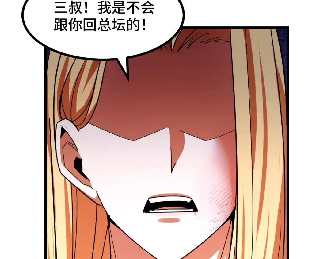 《她们说我是未来之王》第61话 古神觉醒 第73页