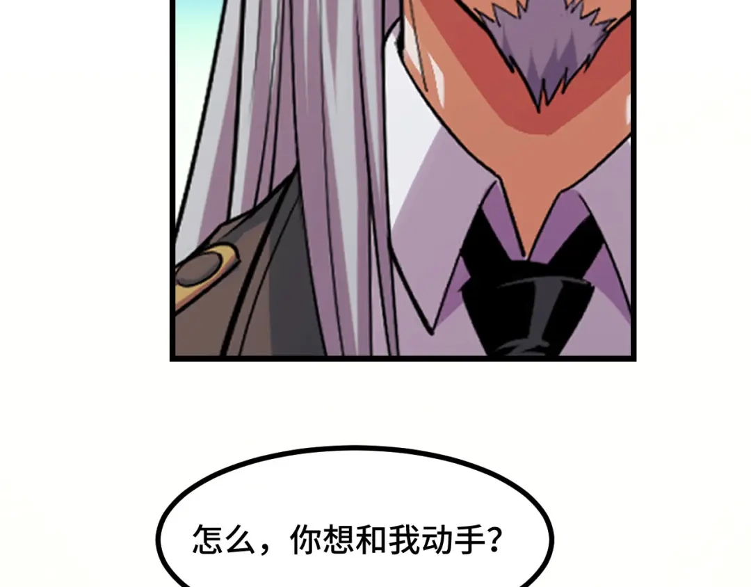 《她们说我是未来之王》第61话 古神觉醒 第82页