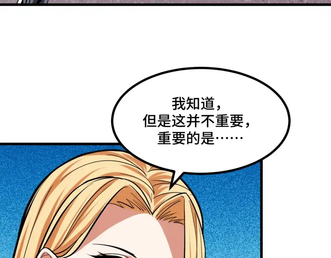 《她们说我是未来之王》第61话 古神觉醒 第48页