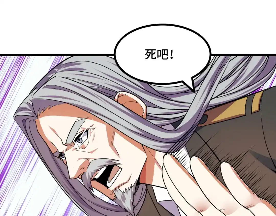 《她们说我是未来之王》第61话 古神觉醒 第96页