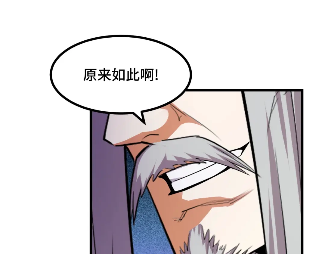 《她们说我是未来之王》第61话 古神觉醒 第28页