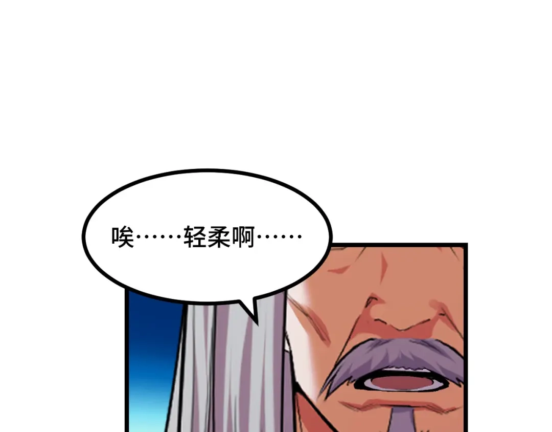 《她们说我是未来之王》第61话 古神觉醒 第81页