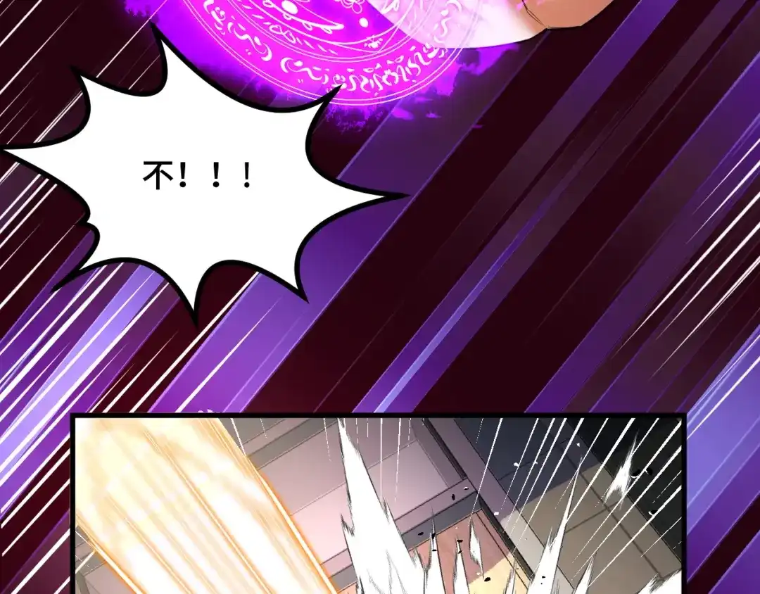 《她们说我是未来之王》第61话 古神觉醒 第36页