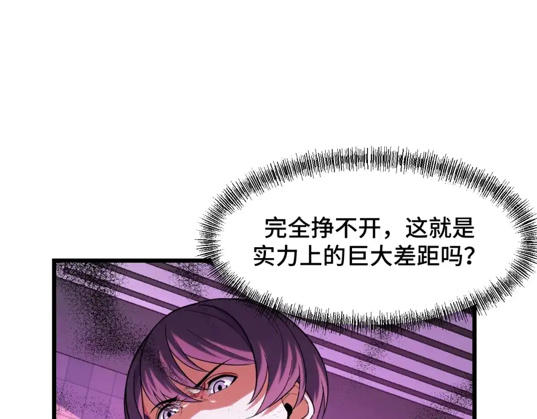 《她们说我是未来之王》第61话 古神觉醒 第10页