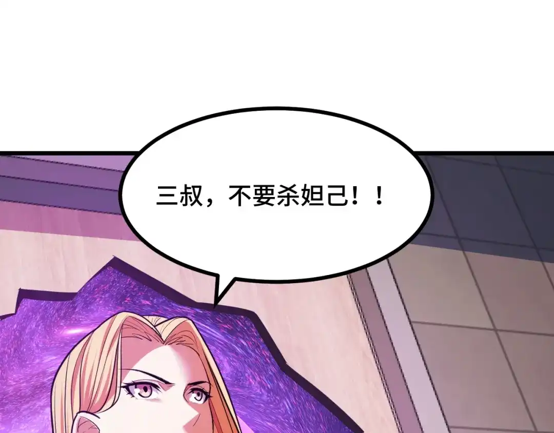 《她们说我是未来之王》第61话 古神觉醒 第42页