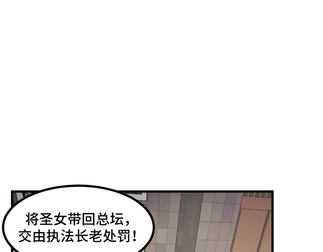 《她们说我是未来之王》第61话 古神觉醒 第90页