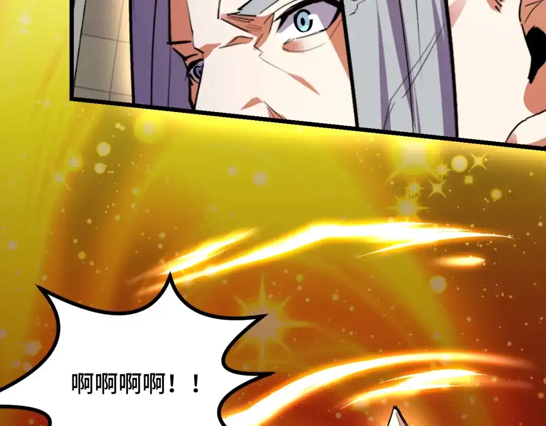 《她们说我是未来之王》第61话 古神觉醒 第127页