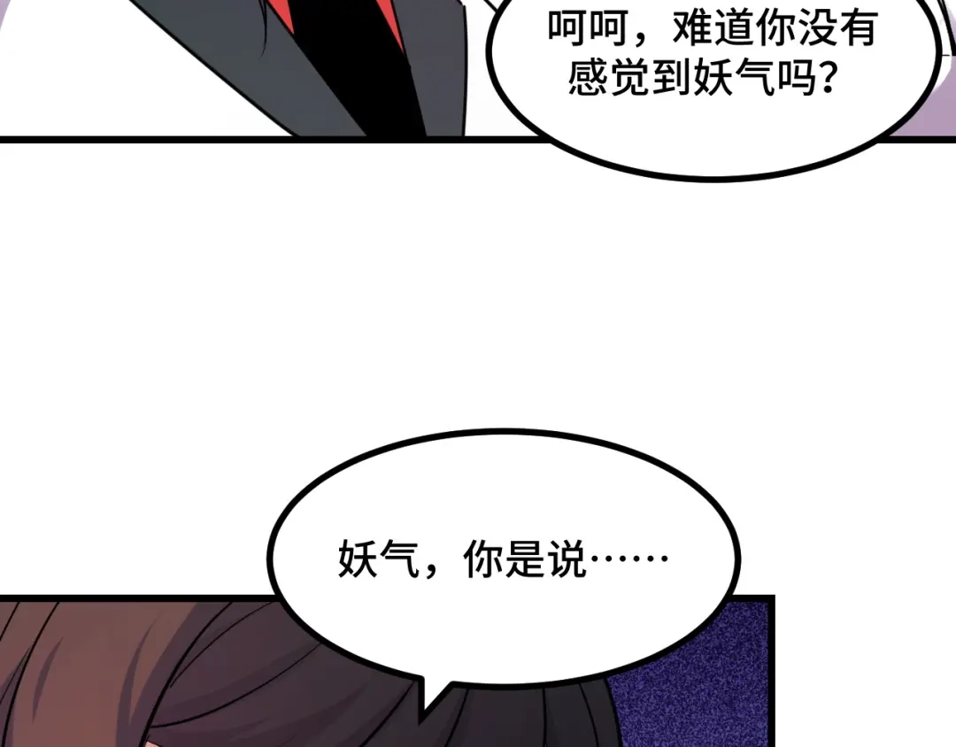 《她们说我是未来之王》第62话 伤害爸爸的都要死 第25页