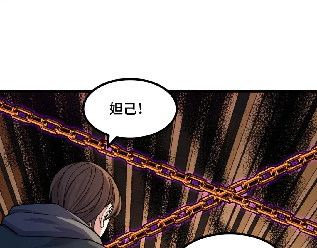 《她们说我是未来之王》第62话 伤害爸爸的都要死 第88页