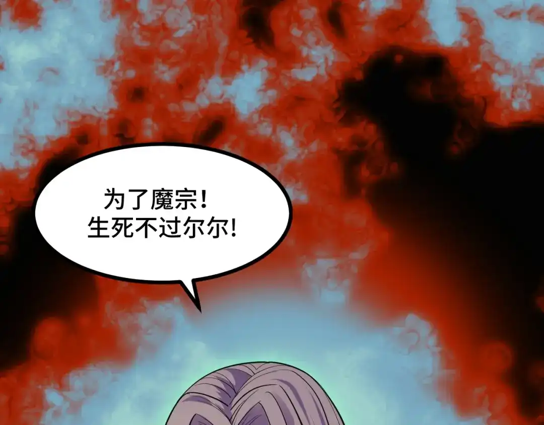 《她们说我是未来之王》第62话 伤害爸爸的都要死 第136页